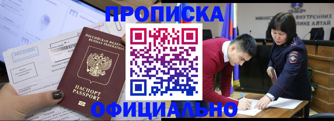 где прописаться в Заводоуковске