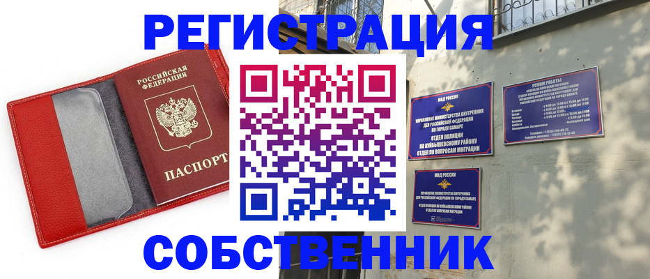 временная регистрация в квартире в Заводоуковске