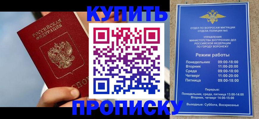 временная регистрация адрес в Заводоуковске