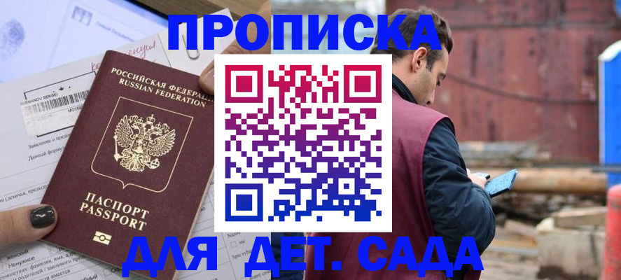 временная регистрация купить в Заводоуковске