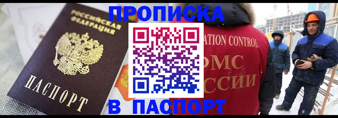 временная регистрация для школы в Заводоуковске