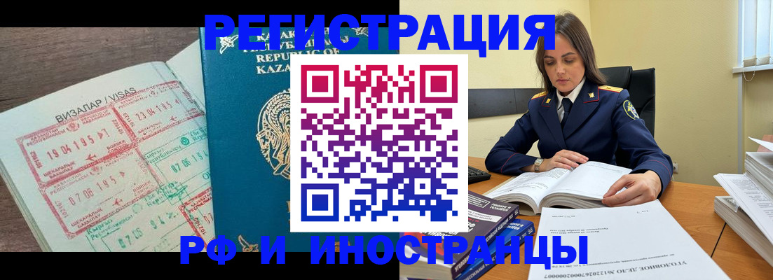 временная регистрация для всех в Заводоуковске